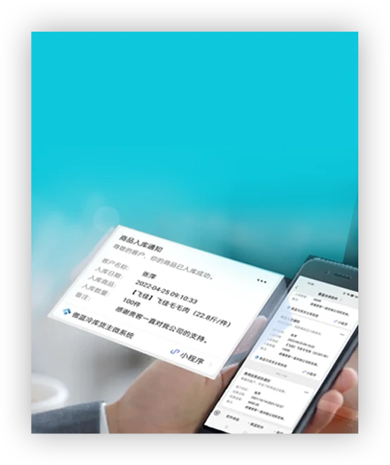 遨智云微信小程序